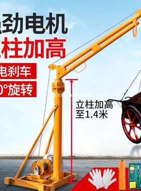 小型吊机家用机架电动220v建筑装修吊砖房顶上料机室外升降起重机