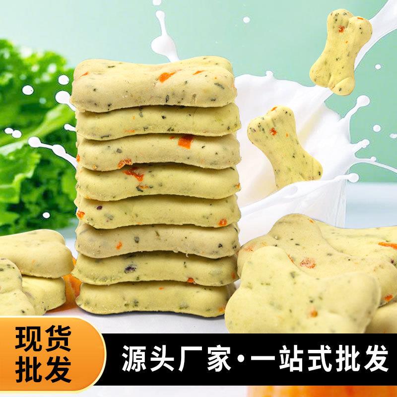 宠物零食狗狗零食骨头果蔬骨头狗饼干成幼犬骨头饼干猫犬通用