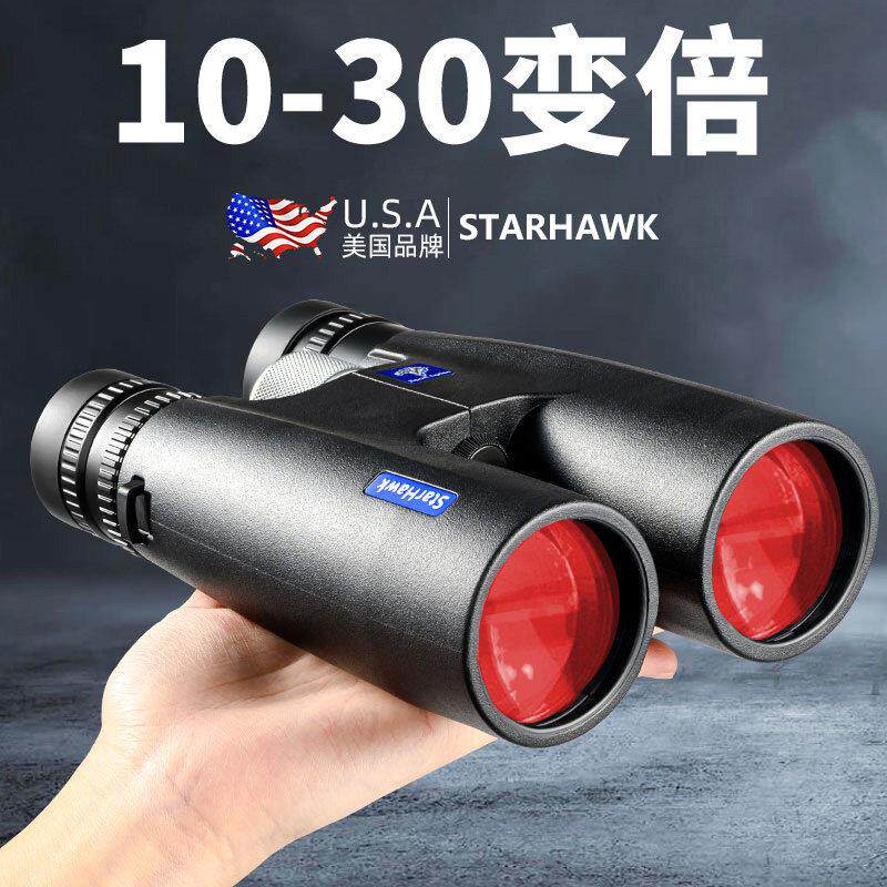变倍双筒望远镜高倍高清专业级军事用夜视观鸟变焦日夜两用50军倍