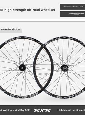 Rxr越野山地车轮组增压过轴真空轮胎盘式制动器120响亮高强度干滴