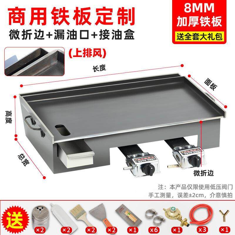 铁板烧铁板商用炒面 面锅烤冷面 面铁板鱿鱼专用燃气摆摊鸡蛋灌煎,厨房/烹饪用具,烧烤盘,淘宝优惠券,粉丝福利购,淘宝优惠卷