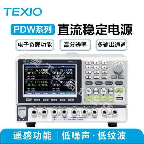 德士TEXIO多路输出直流电源30V/32V/36V/60V