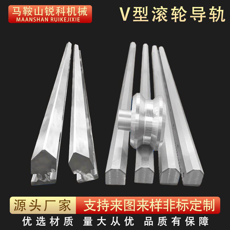 机床导轨高精密三角矩形齿条重载U型V型滚轮镶钢燕尾槽滑轨可定做