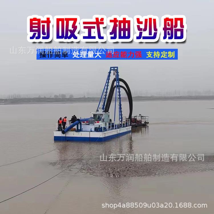 小型射吸式抽沙船绞吸式吸沙吸泥船抽沙淘金船清淤多用途