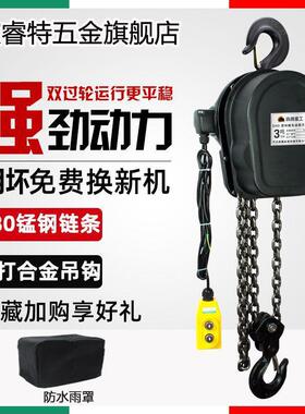 环链电动葫芦三相380v1吨2吨3/5吨10t群吊家用两相220V倒链提升机