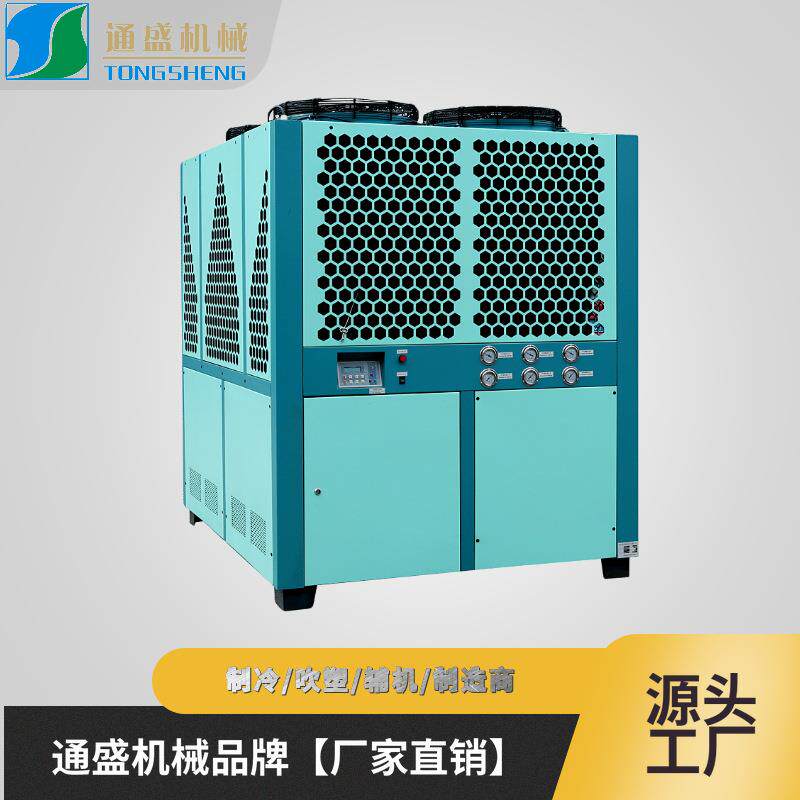 通盛螺杆式风冷机组工业制冷机风冷式冷水机工业冷水机