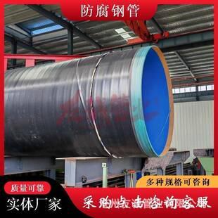 内外环氧涂塑钢管D820涂塑复合钢管城镇供排水DN800涂覆钢管