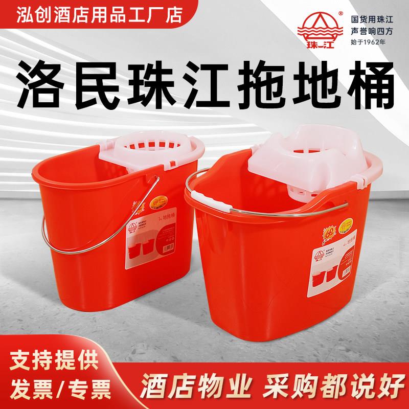 珠江牌塑料地拖桶家用老式红色拖地桶脱水桶拖把桶手压清洁挤水桶