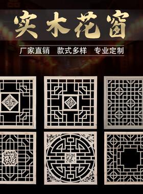 东阳木雕木格花窗悬吊式天花板走廊灯格实木方形花格中式彷古镂空