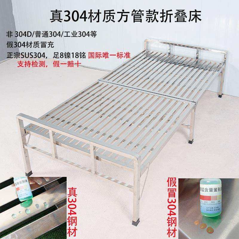 304特厚不锈钢折叠床加固轻便出租房午睡便携简易单人床午休床