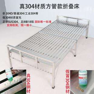 304特厚不锈钢折叠床加固轻便出租房午睡便携简易单人床午休床