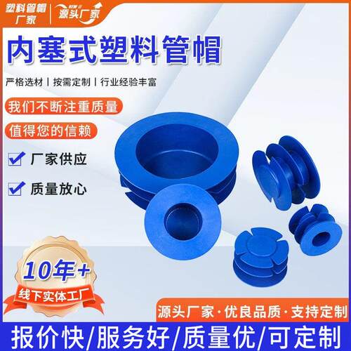 内塞式塑料管帽内嵌式电力管堵钢管防尘堵头塑料封头管桩堵头封盖