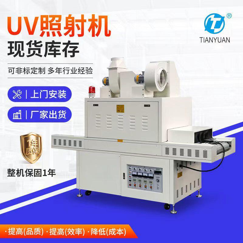 源头厂家全新制鞋机械全自动光固化工业UV照射机紫外线固化设备