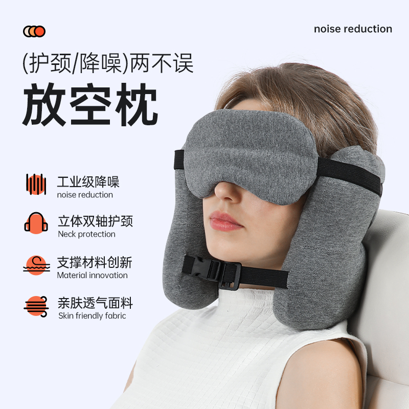 飞机u型枕防噪音旅行枕头护颈托不歪脖便携午睡降噪u型午睡枕