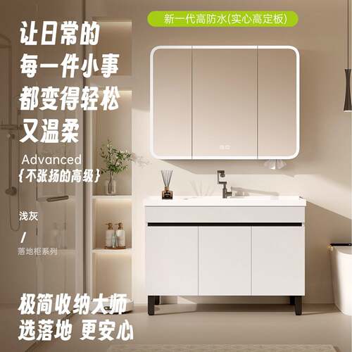 简约风落地式浴室柜组合洗漱台化妆室蜂窝铝一体陶瓷洗脸盆洗手池