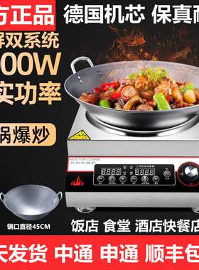 商用电磁炉5000W凹面商业食堂饭店爆炒大功率卤肉烧水汤炉电炉