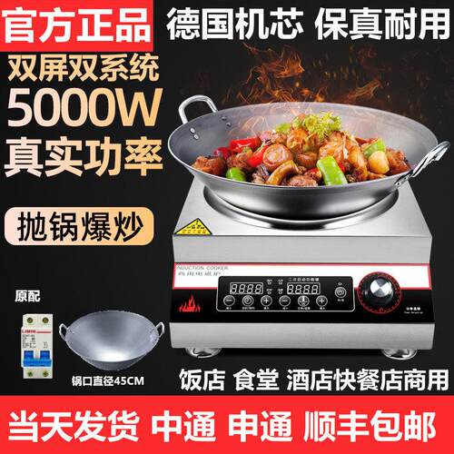 商用电磁炉5000W凹面商业食堂饭店爆炒大功率卤肉烧水汤炉电炉