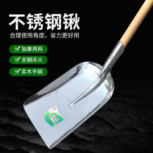 不锈钢大号煤锹铁锹加厚平头锹铲土铲垃圾带把农用工具铲子园林用