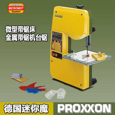 微型带锯机小型家用台式带锯机MBS240/E迷你魔PROXXON27172