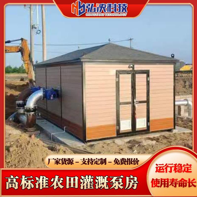 直供智能一体化灌溉泵房全自动农田浇灌泵站刷卡取水智慧农业泵房