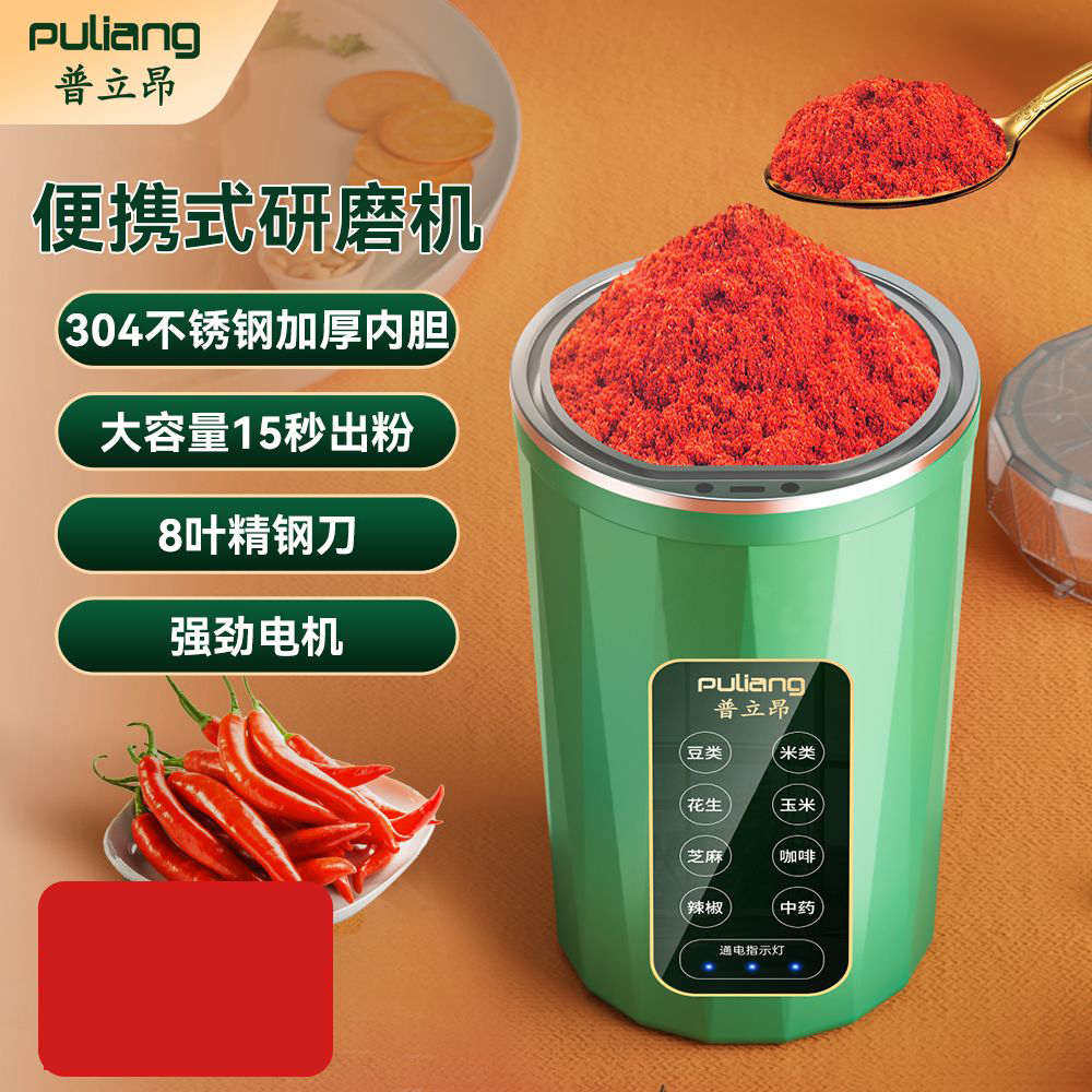 超细磨粉机打粉机研磨机破壁家用自动五谷杂粮三七中药材手工咖啡