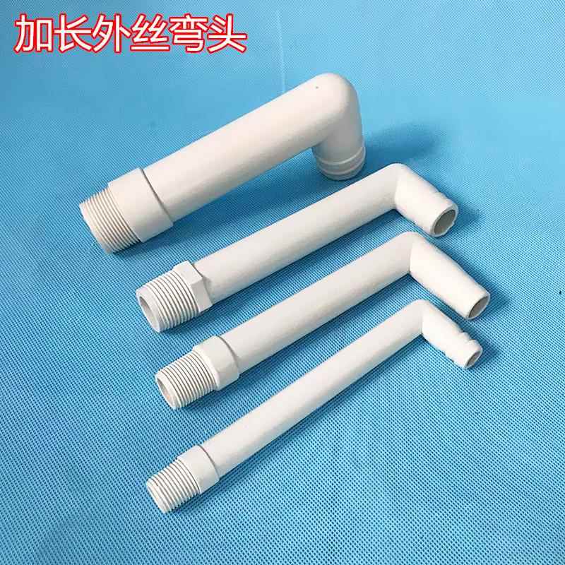 塑料外牙螺纹出水口外丝宝塔软管接头4分6长弯头水桶箱排水口配件