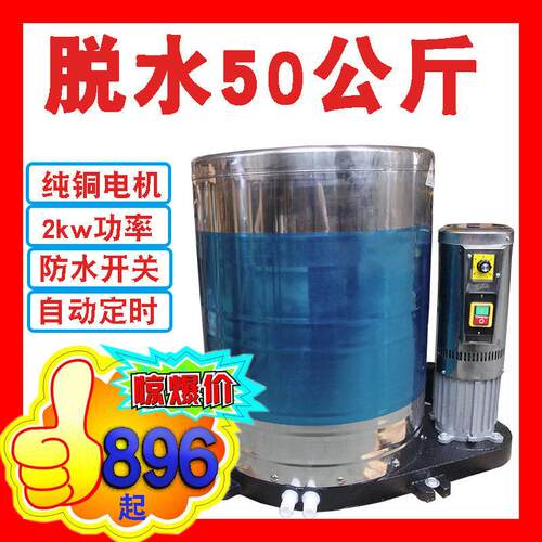 大功率甩干机食品级04不锈钢脱水机蔬菜专用甩干桶大容量工厂用
