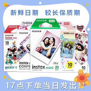 富士拍立得相纸mini12/11/9/8/Link2/90/彩虹相纸现货发白边Leica