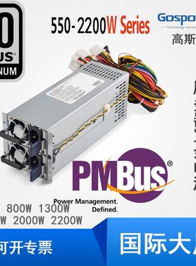 全新原装高斯宝Gospower冗余电源crps550-2600W服务器4090显卡口