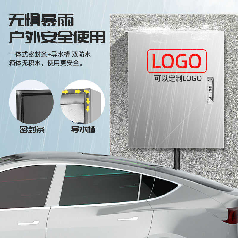 不锈钢比亚迪充电桩保护箱理想充电桩配电箱新能源防护箱立式防锈