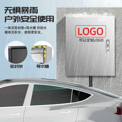 不锈钢比亚迪充电桩保护箱理想充电桩配电箱新能源防护箱立式防锈