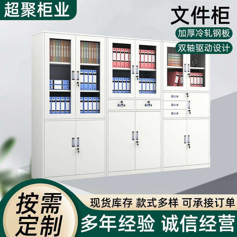 办公室钢制文件柜家用书柜凭证档案资料整理柜带锁铁皮财务柜现货