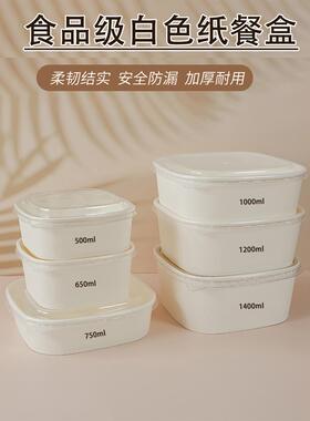 白色正方形打包盒外带水果盒牛皮纸包装外卖餐盒便当果切纸盒带盖
