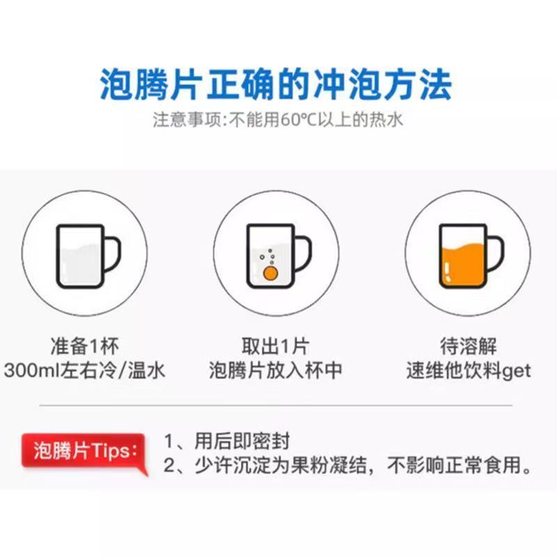无蔗糖电解质泡腾片泡水跑步健身补充电解质固体饮料0蔗糖0脂肪
