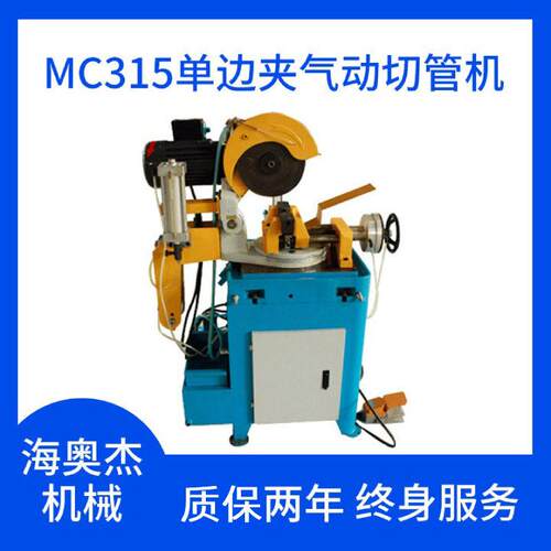 张家港315边夹气动切管机无毛刺钢管不锈钢切割机金属圆锯机