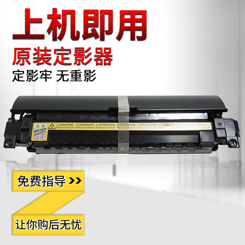 美能达6180en 184 185en定影器 柯美7818震旦181 188en定影组件