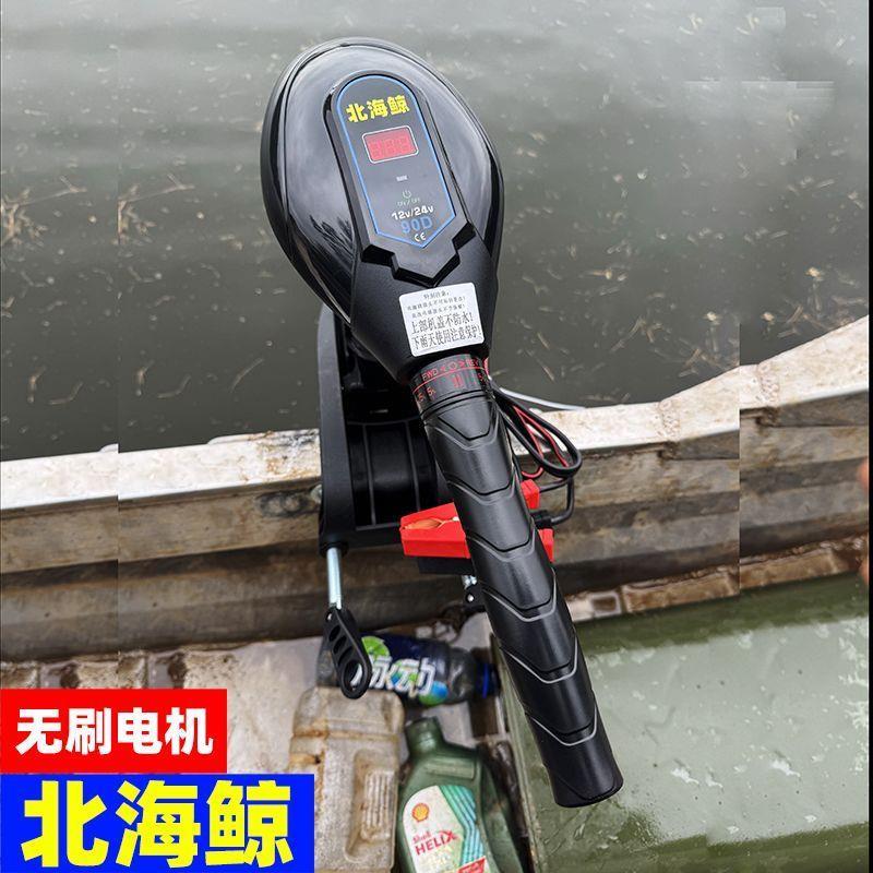 电动推进器船用12v48伏橡皮艇螺旋桨塑料无刷船外机大功率