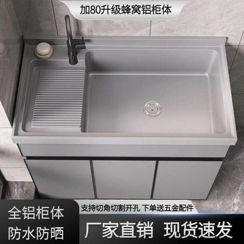 太空铝阳台洗衣机柜组合伴侣池槽一体上翻盖波轮洗手脸盆带搓板