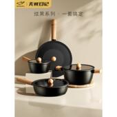 家用电磁炉成套 汤锅 不粘锅 炒锅 煎 煎锅 无忧日记锅套装