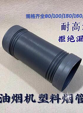 厨房油烟机排烟管伸缩排风管加厚通风塑料灰色油烟机管塑料油烟管