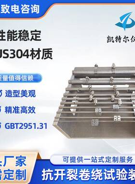 抗开裂卷绕试验装置电缆光缆抗开裂试验仪GBT2951.31高温热冲击