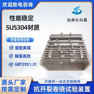 置电缆光缆抗开裂试验仪GBT2951.31高温热冲击 抗开裂卷绕试验装