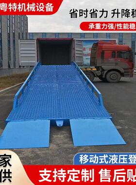 供应移动式液压登车桥集装箱货柜车卸货平台物月台过桥板卸货板