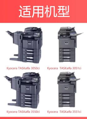 适用京瓷TK8308粉盒 3050ci 3550ci墨粉 3551ci 3051ci碳粉
