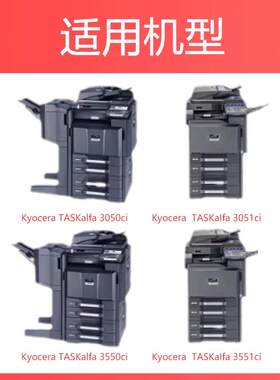 适用京瓷TK8308粉盒 3050ci 3550ci墨粉 3551ci 3051ci碳粉
