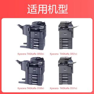 适用京瓷TK8308粉盒 3550ci墨粉 3551ci 3051ci碳粉 3050ci
