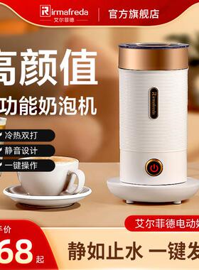 艾尔菲德奶泡机机电动打奶器家用自动冷热搅拌杯咖啡拿铁打奶泡