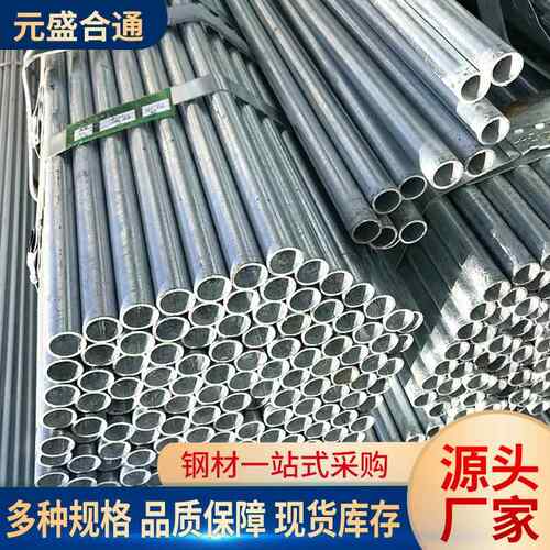 热镀锌D镀829锌线管电国标预J埋加厚GKB工G管镀锌线管JDG穿线管