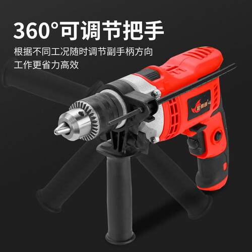 冲击钻多功能手电钻电转家用电动工具螺丝刀220V电钻小型电锤