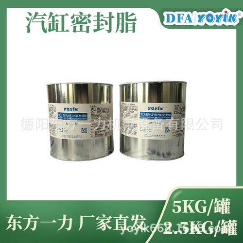 汽缸密封脂MFZ-1厚胶厚度DFCC技术支持